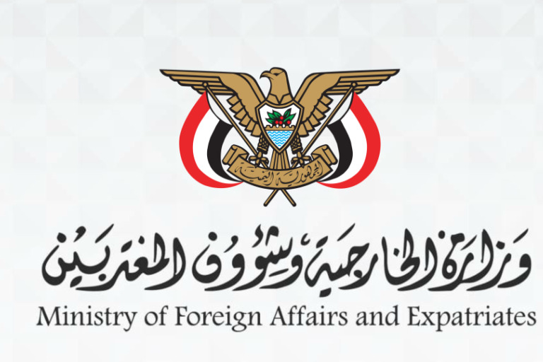 الخارجية اليمنية بصنعاء: القوات المسلحة في جهوزية تامة للرد على التصعيد والتحشيدات السعودية