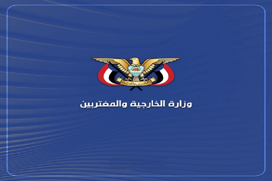 الخارجية اليمنية: استمرار الجرائم الإسرائيلية يثبت صوابية خيار الجهاد والمقاومة